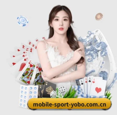 yobo体育 APP 界面