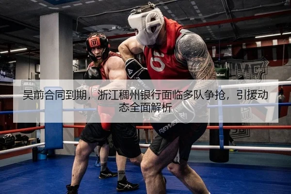 wu-qian-he-tong-dao-qi-zhe-jiang-chou-zhou-yin-hang-mian-lin-duo-dui-zheng-qiang-yin-yuan-dong-tai-quan-mian-jie-xi-2-906.jpg